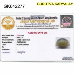 Ratti:10.90(9.89Ct)  Quartz Cats Eye 